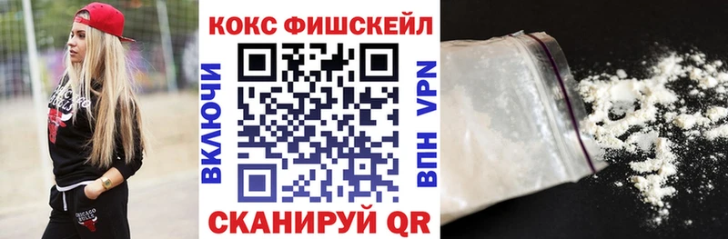 Cocaine FishScale Шумиха