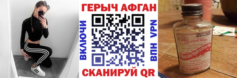 Героин Афган  Шумиха 