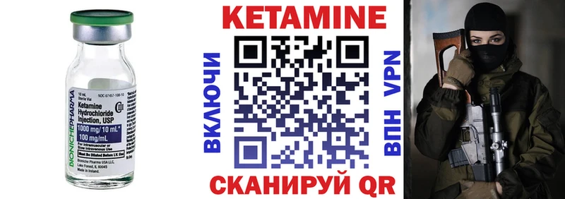 Кетамин VHQ  Шумиха 