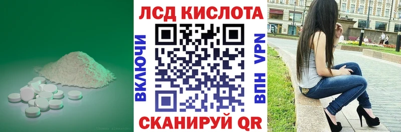 кракен онион  Шумиха  Лсд 25 экстази кислота  купить наркотики сайты 