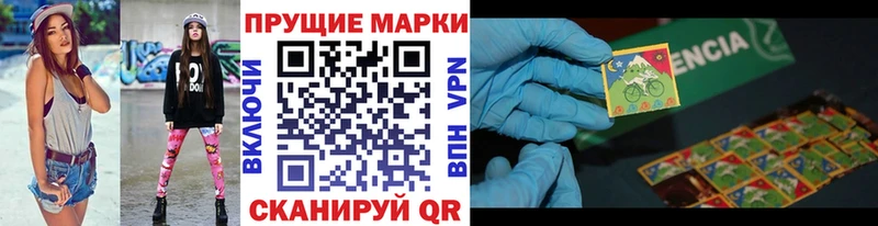 Наркотические марки 1,8мг Шумиха